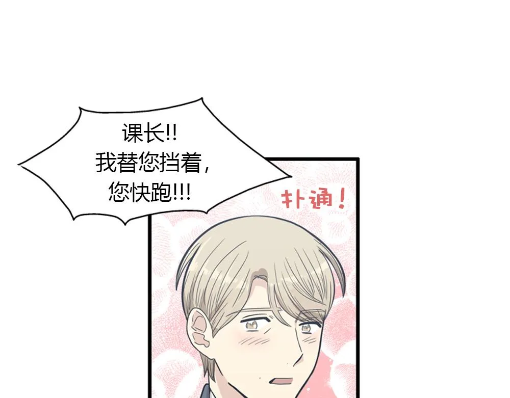 第16话 史上最疯狂大姨妈！ 第66页