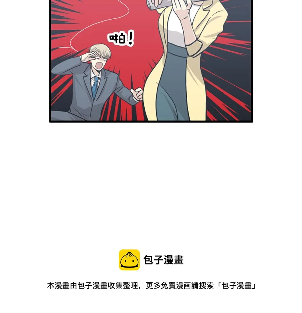 第16话 史上最疯狂大姨妈！ 第69页