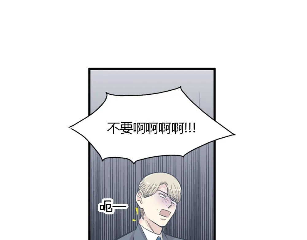 第16话 史上最疯狂大姨妈！ 第70页