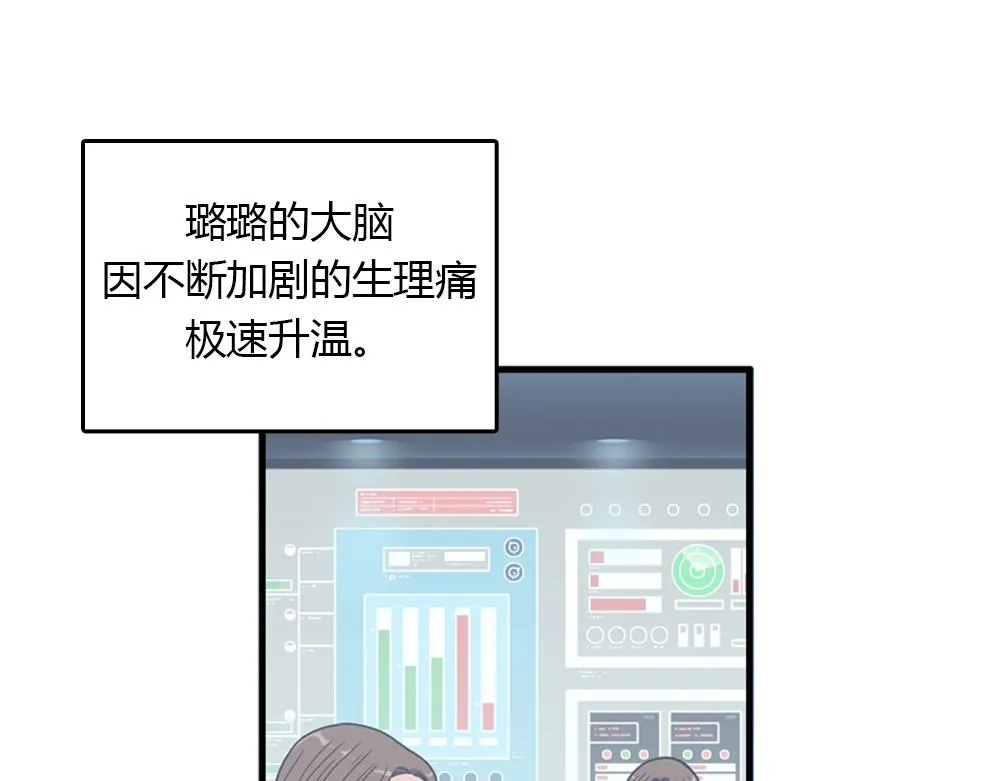 第16话 史上最疯狂大姨妈！ 第82页