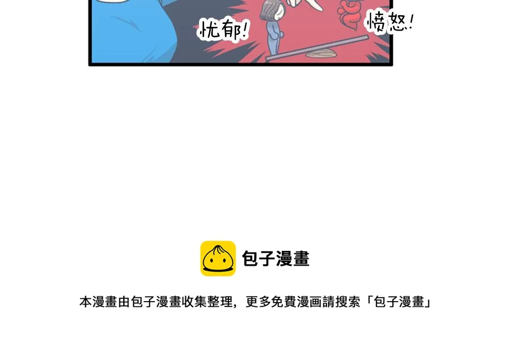 第16话 史上最疯狂大姨妈！ 第85页