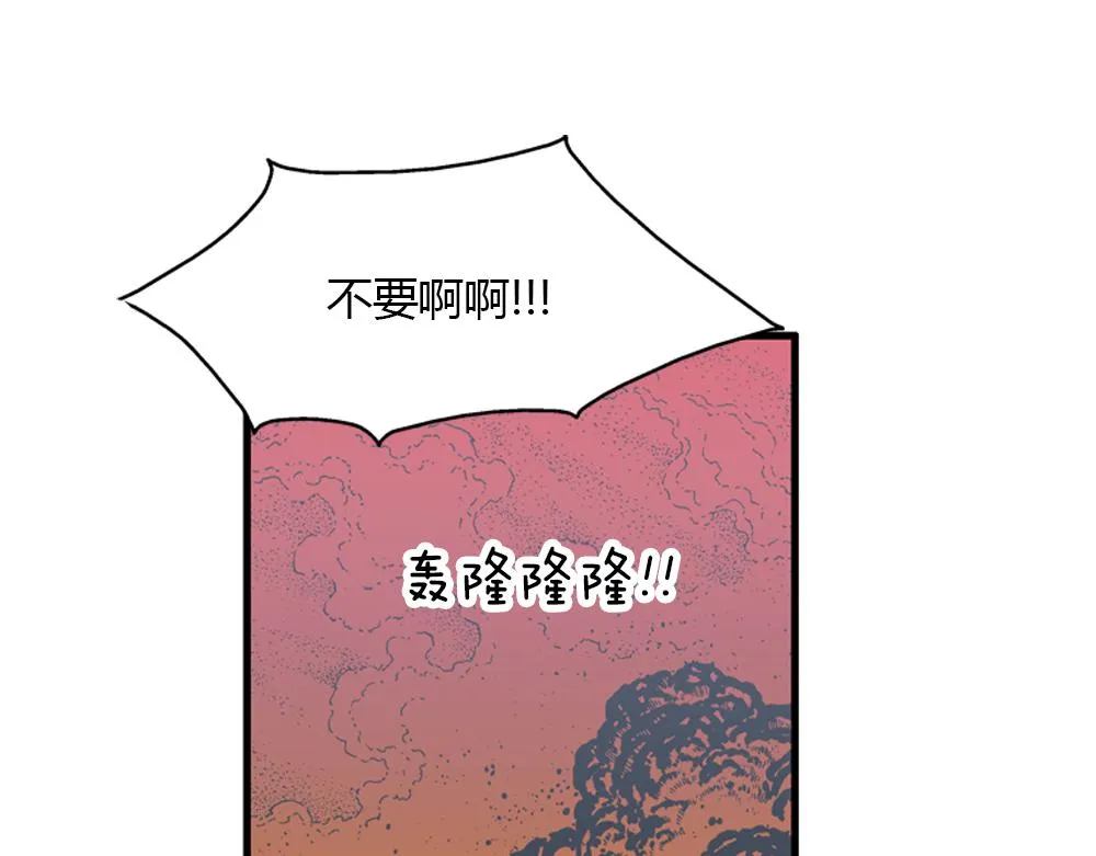 第16话 史上最疯狂大姨妈！ 第90页
