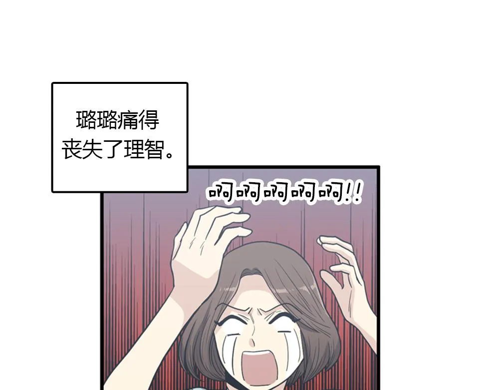 第16话 史上最疯狂大姨妈！ 第92页