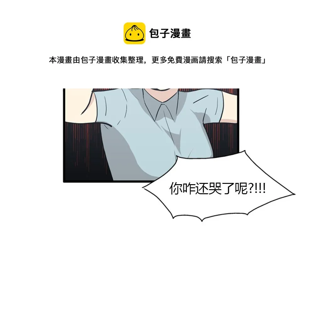 第16话 史上最疯狂大姨妈！ 第93页