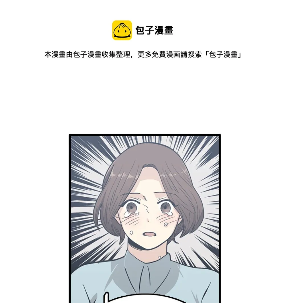 第16话 史上最疯狂大姨妈！ 第97页