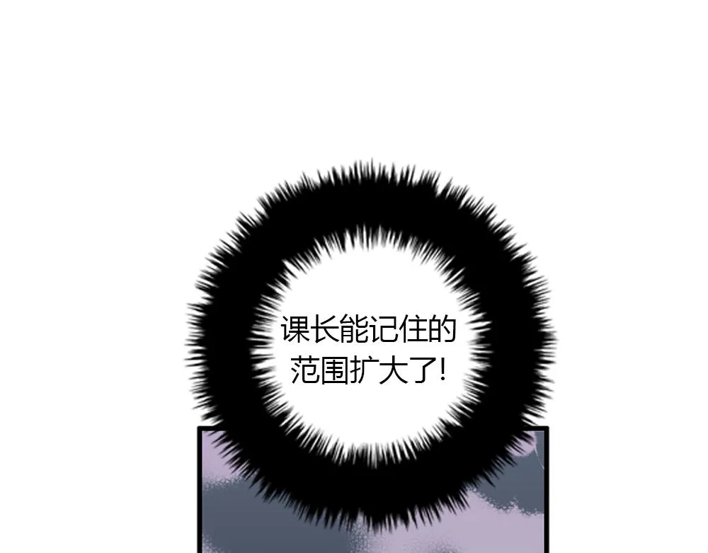 第16话 史上最疯狂大姨妈！ 第102页