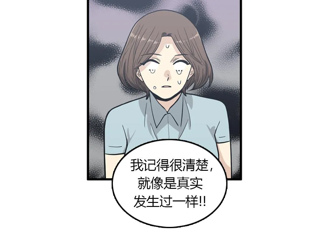 第16话 史上最疯狂大姨妈！ 第103页