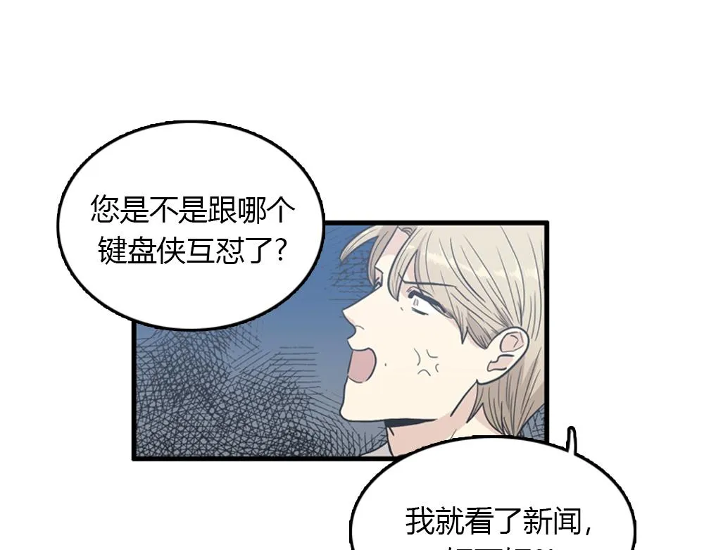 第16话 史上最疯狂大姨妈！ 第106页