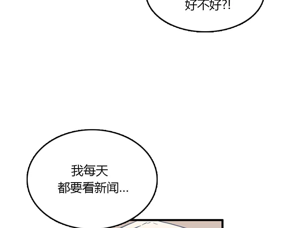 第16话 史上最疯狂大姨妈！ 第107页