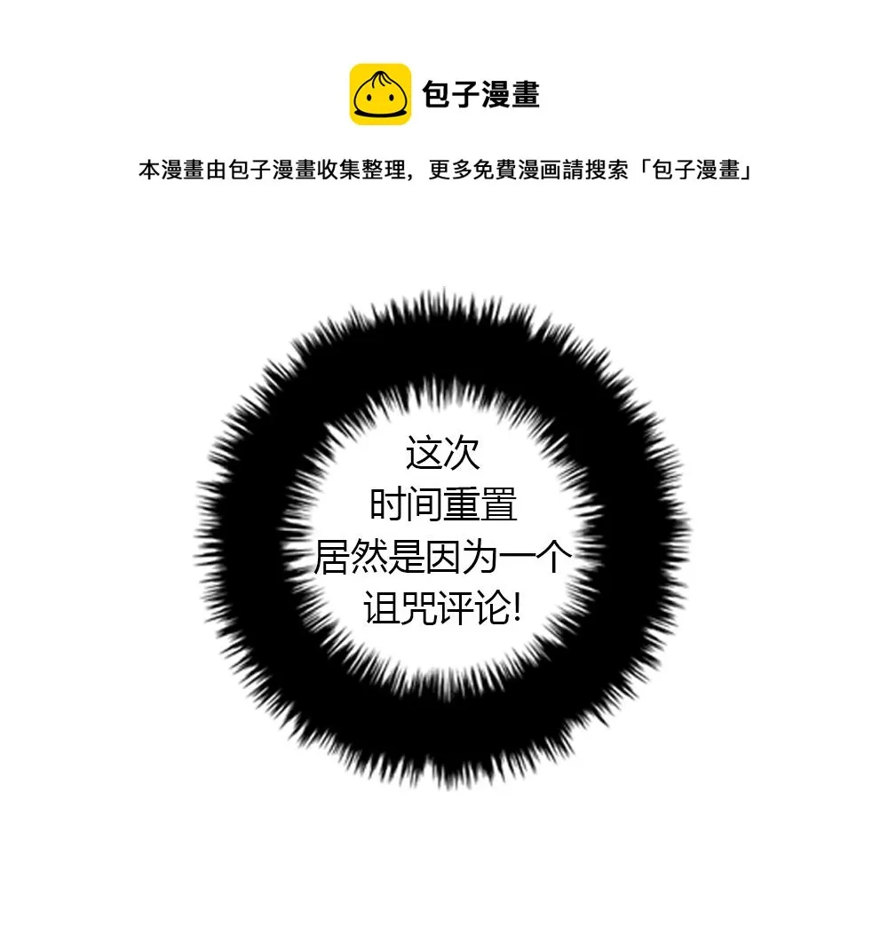 第17话 减少部长死亡的原因 第1页