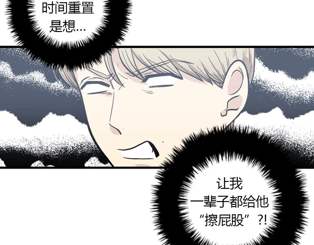 第17话 减少部长死亡的原因 第8页