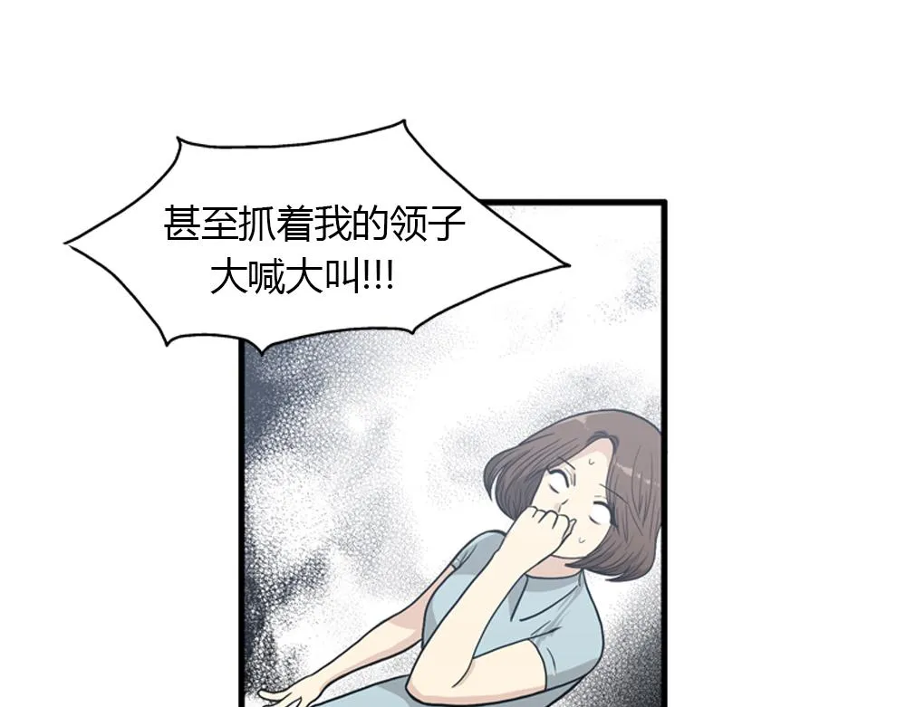 第17话 减少部长死亡的原因 第16页