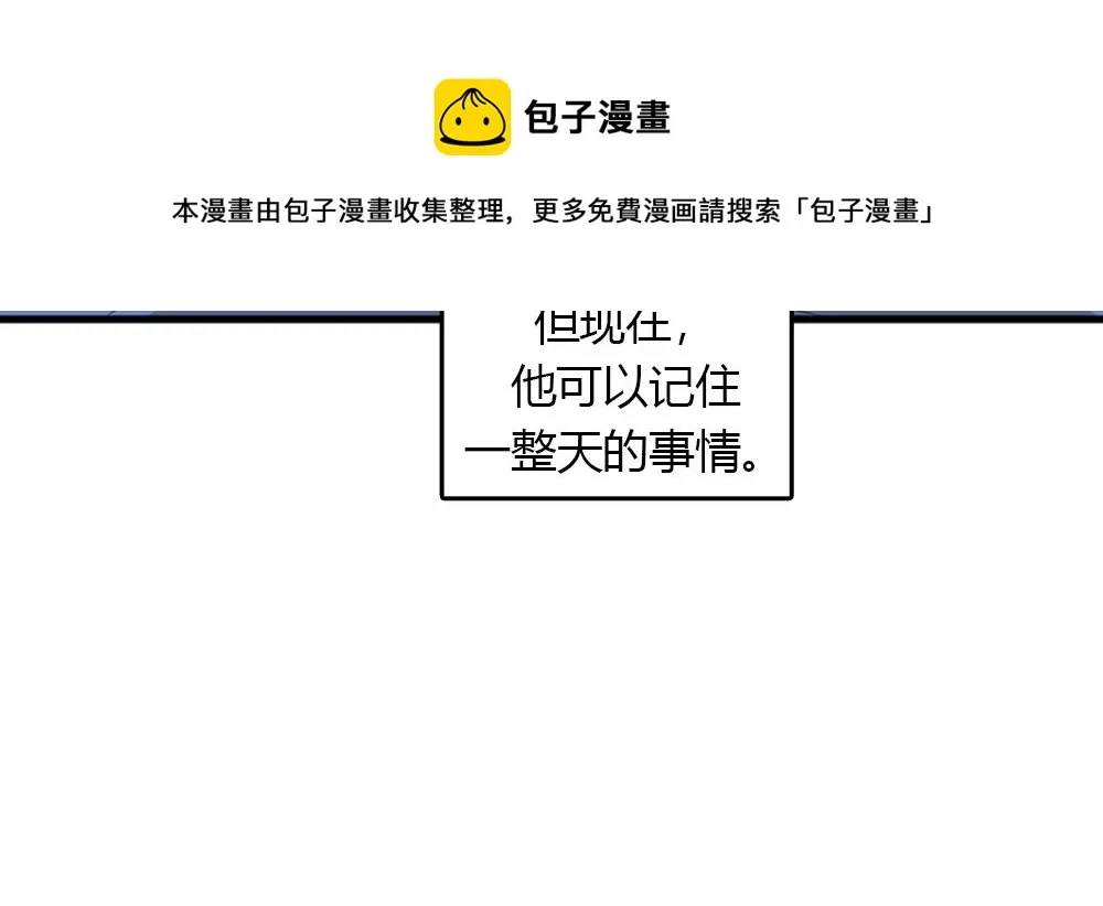 第17话 减少部长死亡的原因 第21页