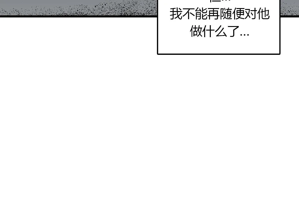 第17话 减少部长死亡的原因 第23页