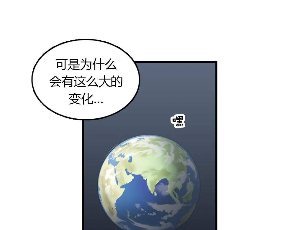 第17话 减少部长死亡的原因 第24页