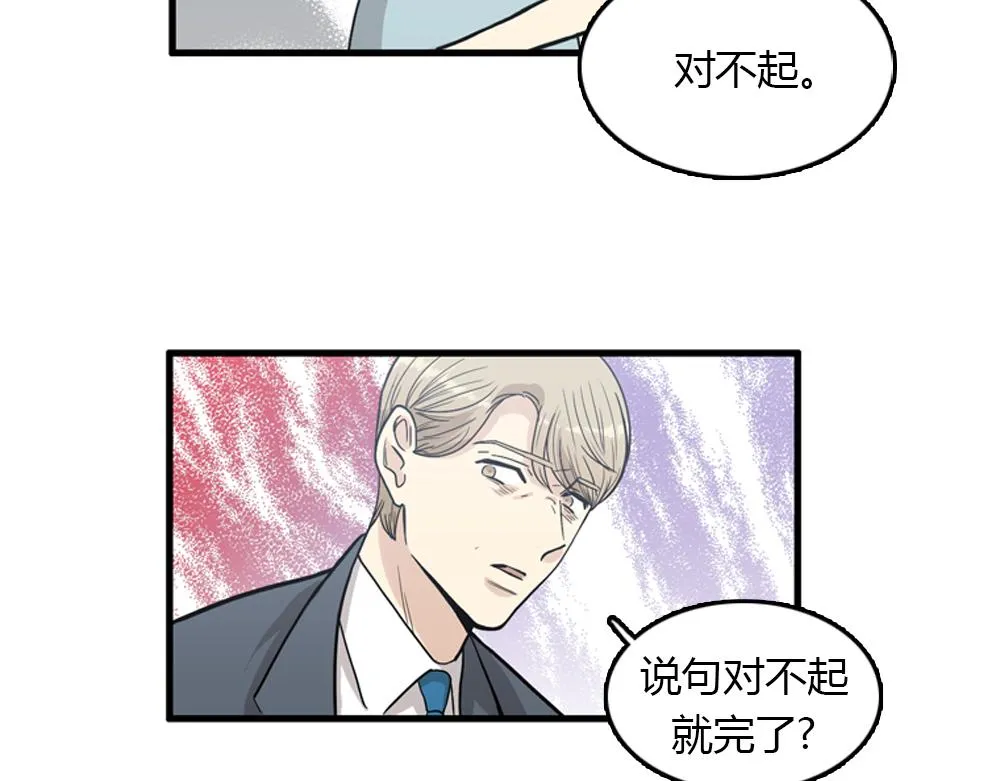 第17话 减少部长死亡的原因 第27页