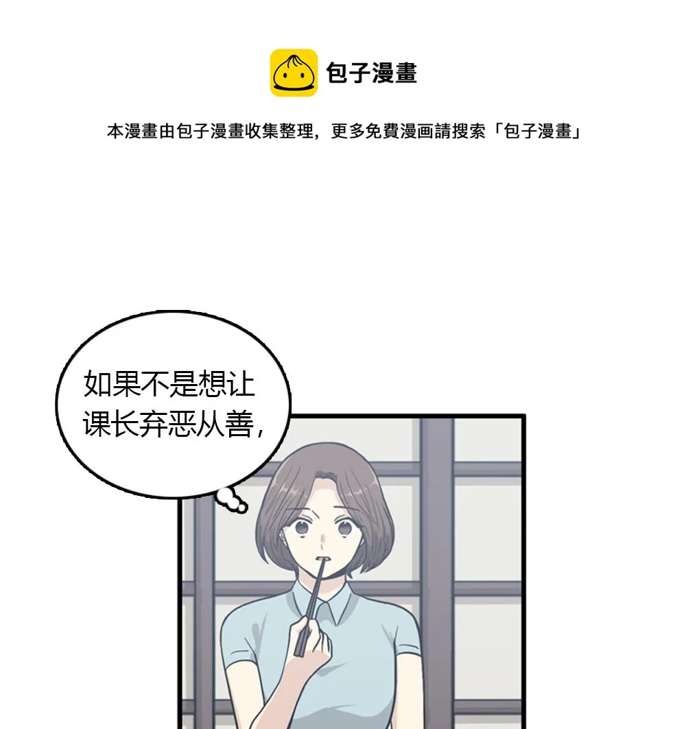 第17话 减少部长死亡的原因 第33页