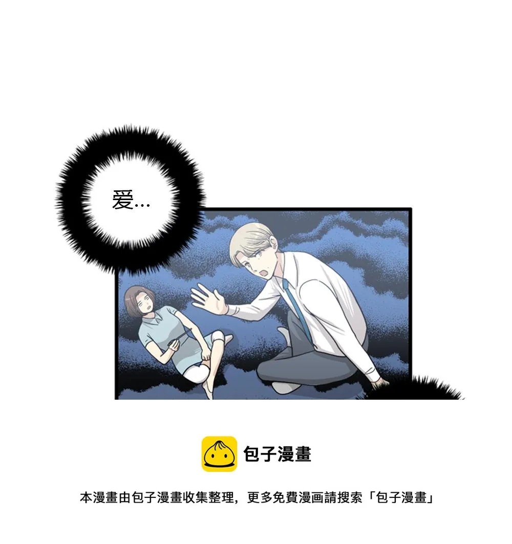 第17话 减少部长死亡的原因 第37页