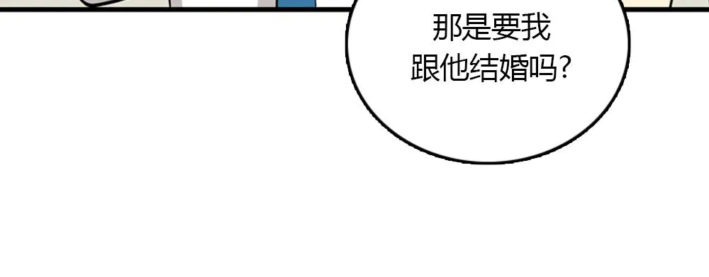 第17话 减少部长死亡的原因 第40页