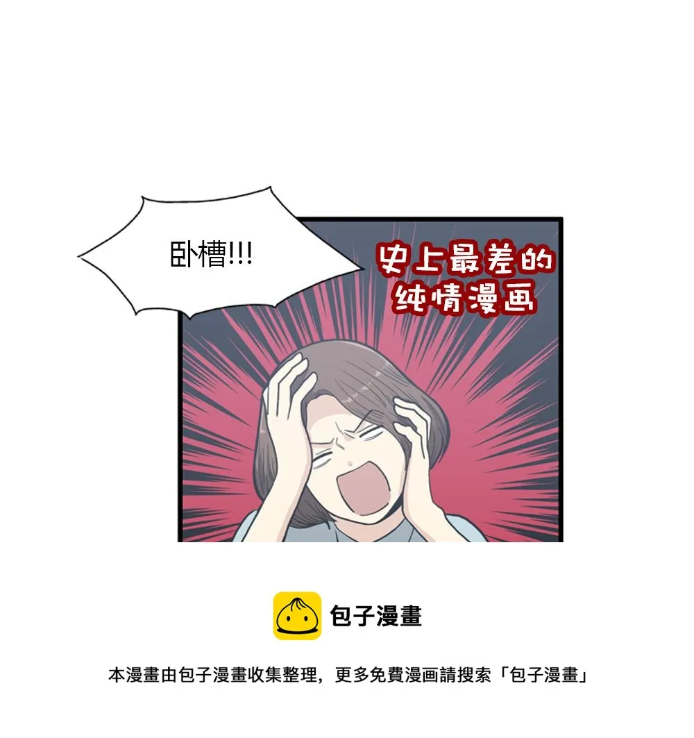 第17话 减少部长死亡的原因 第41页