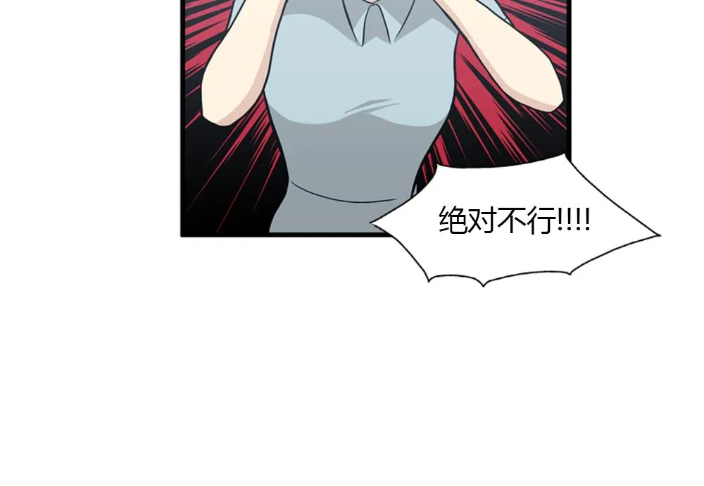 第17话 减少部长死亡的原因 第42页