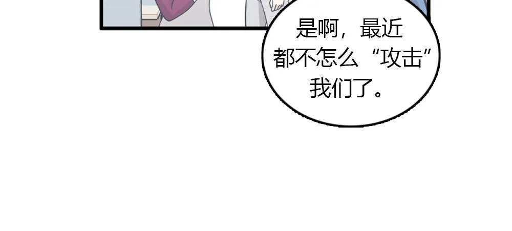 第17话 减少部长死亡的原因 第48页
