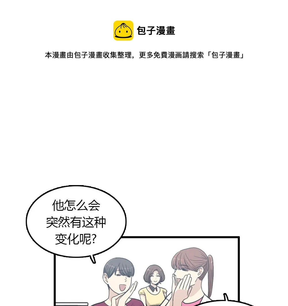 第17话 减少部长死亡的原因 第49页