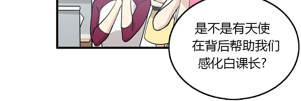 第17话 减少部长死亡的原因 第50页