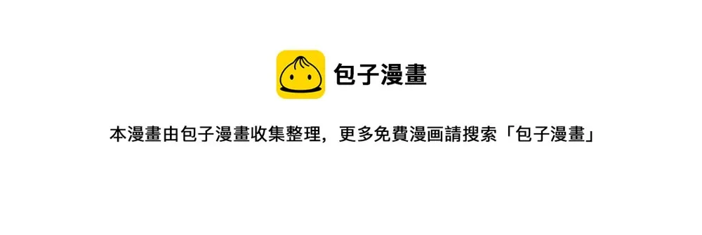 第17话 减少部长死亡的原因 第57页