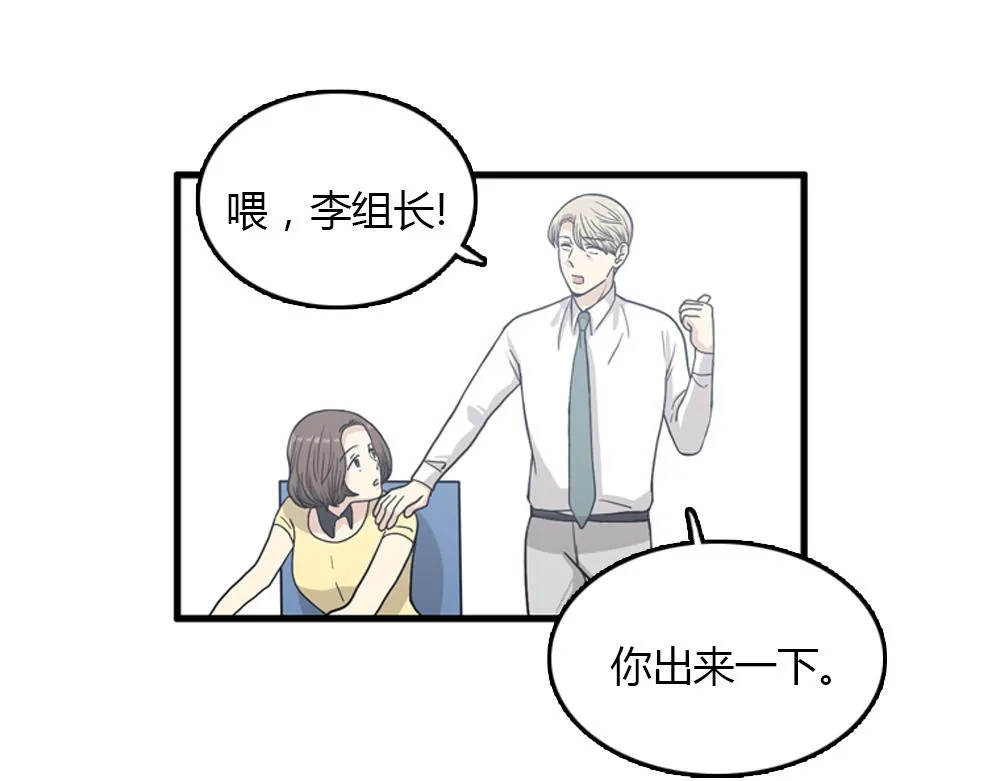 第17话 减少部长死亡的原因 第58页