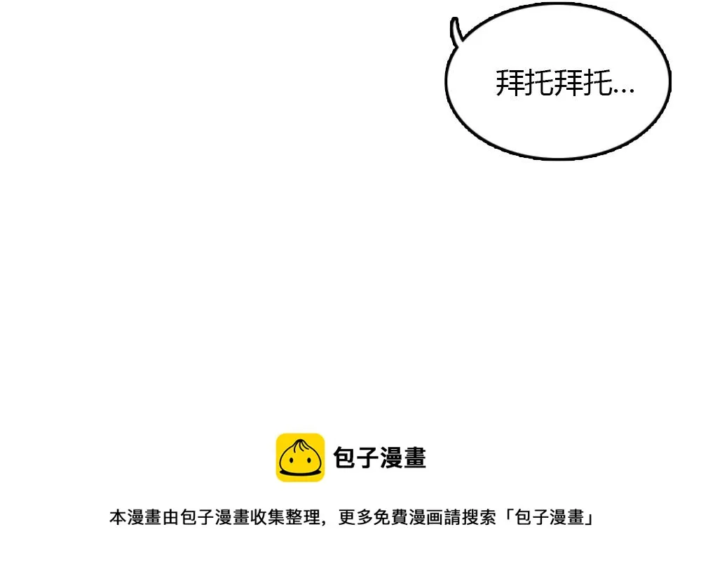 第17话 减少部长死亡的原因 第69页