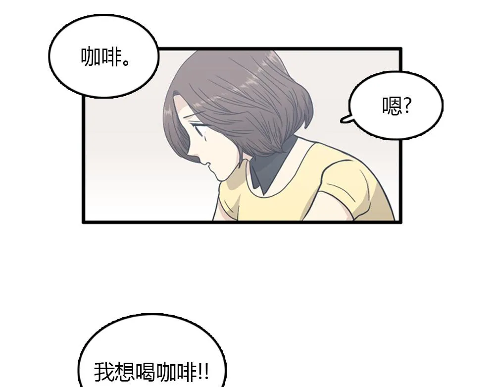 第17话 减少部长死亡的原因 第72页