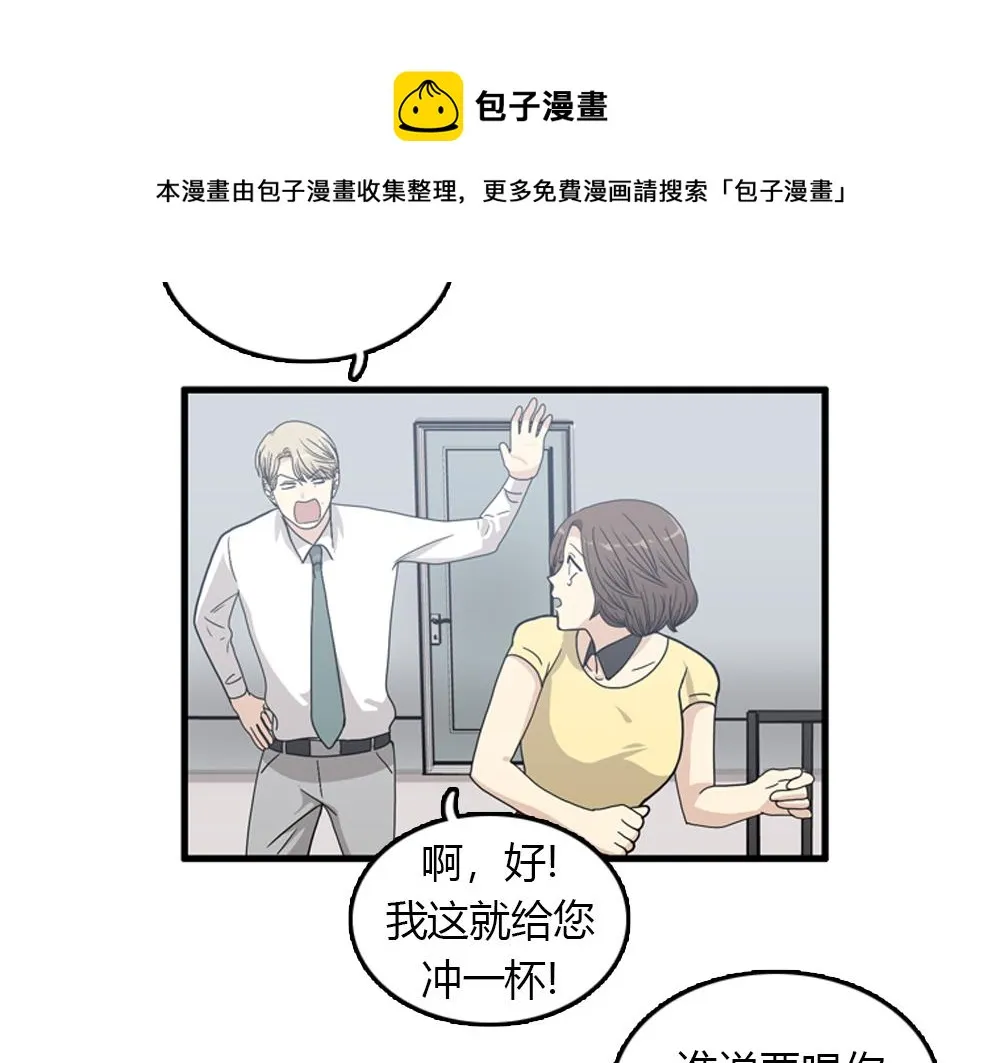 第17话 减少部长死亡的原因 第73页