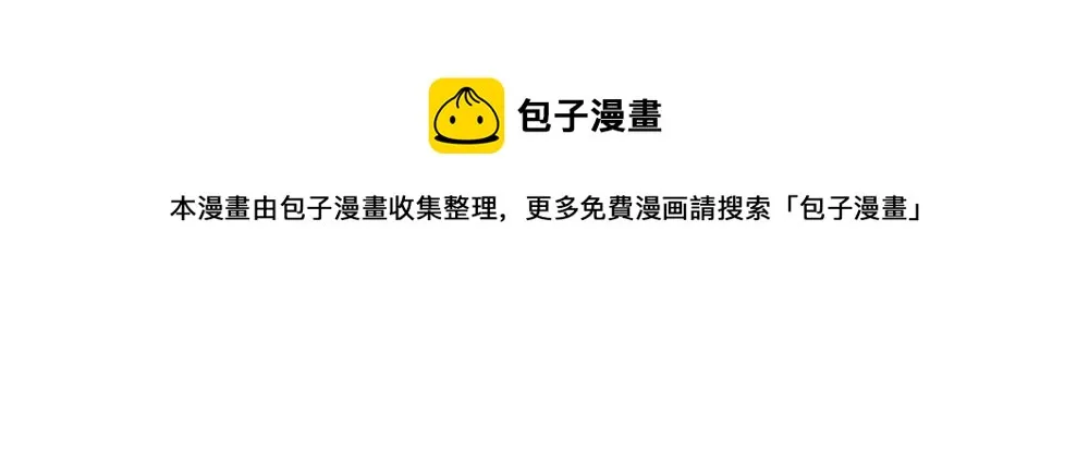 第17话 减少部长死亡的原因 第81页
