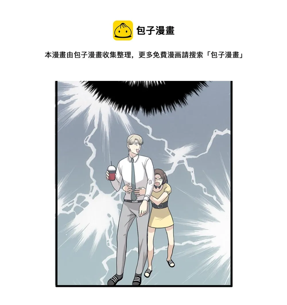 第17话 减少部长死亡的原因 第93页