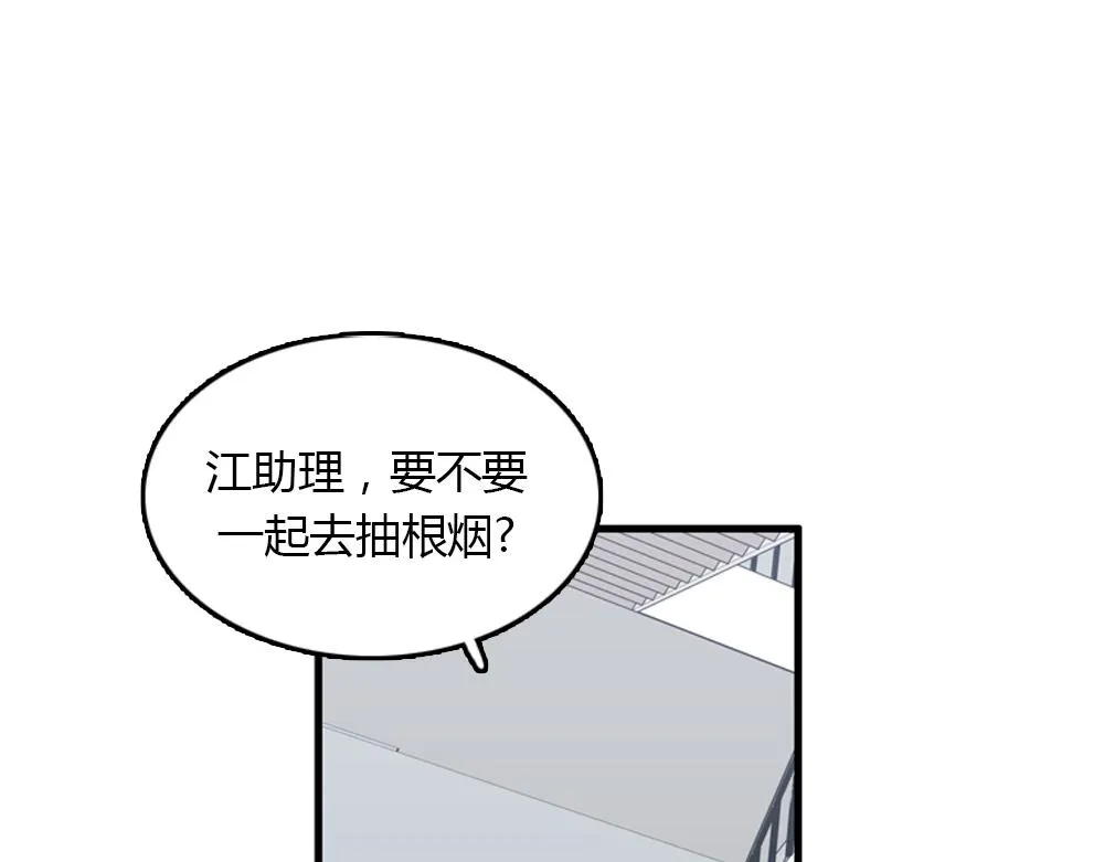 第17话 减少部长死亡的原因 第95页