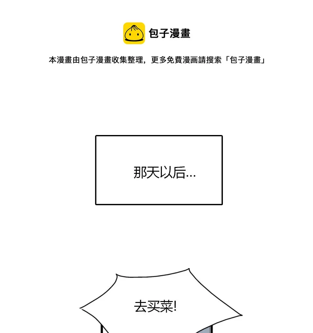 第18话 璐璐向江助理表白？ 第1页