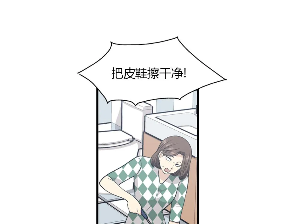 第18话 璐璐向江助理表白？ 第3页