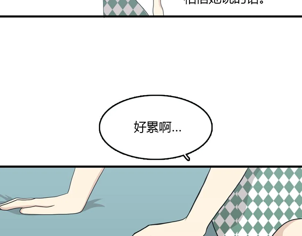第18话 璐璐向江助理表白？ 第8页