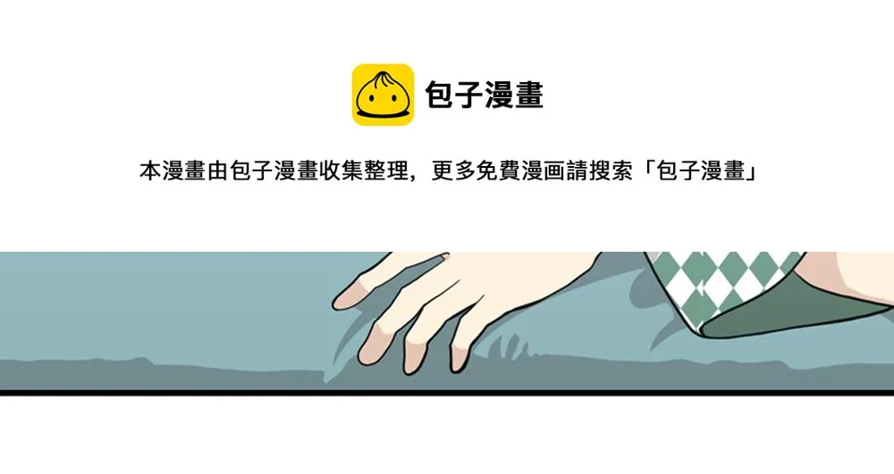 第18话 璐璐向江助理表白？ 第9页
