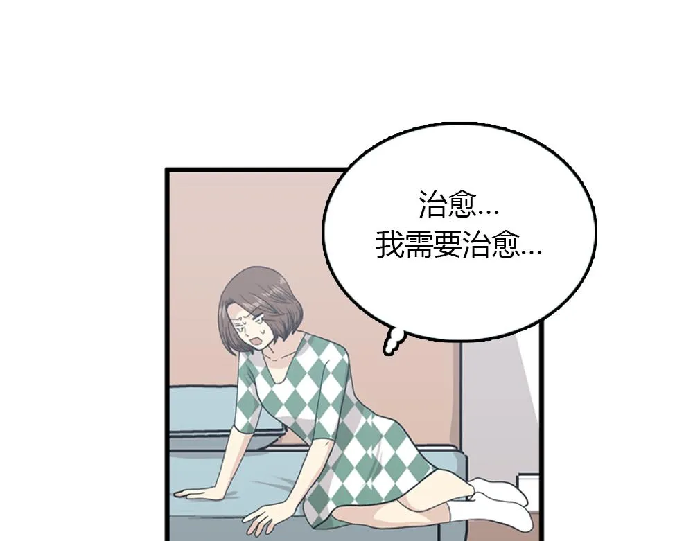 第18话 璐璐向江助理表白？ 第10页