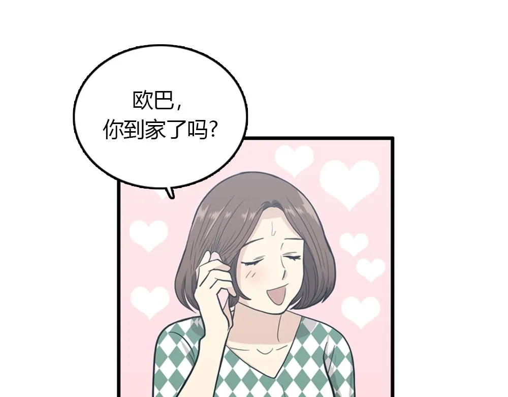 第18话 璐璐向江助理表白？ 第12页