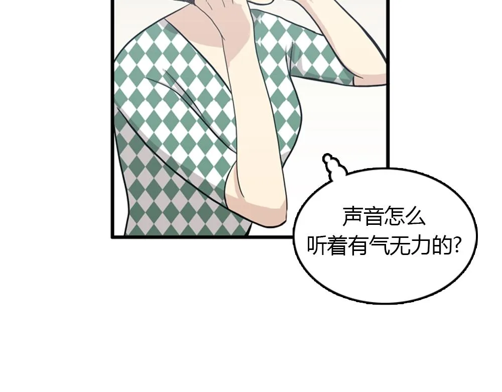 第18话 璐璐向江助理表白？ 第15页