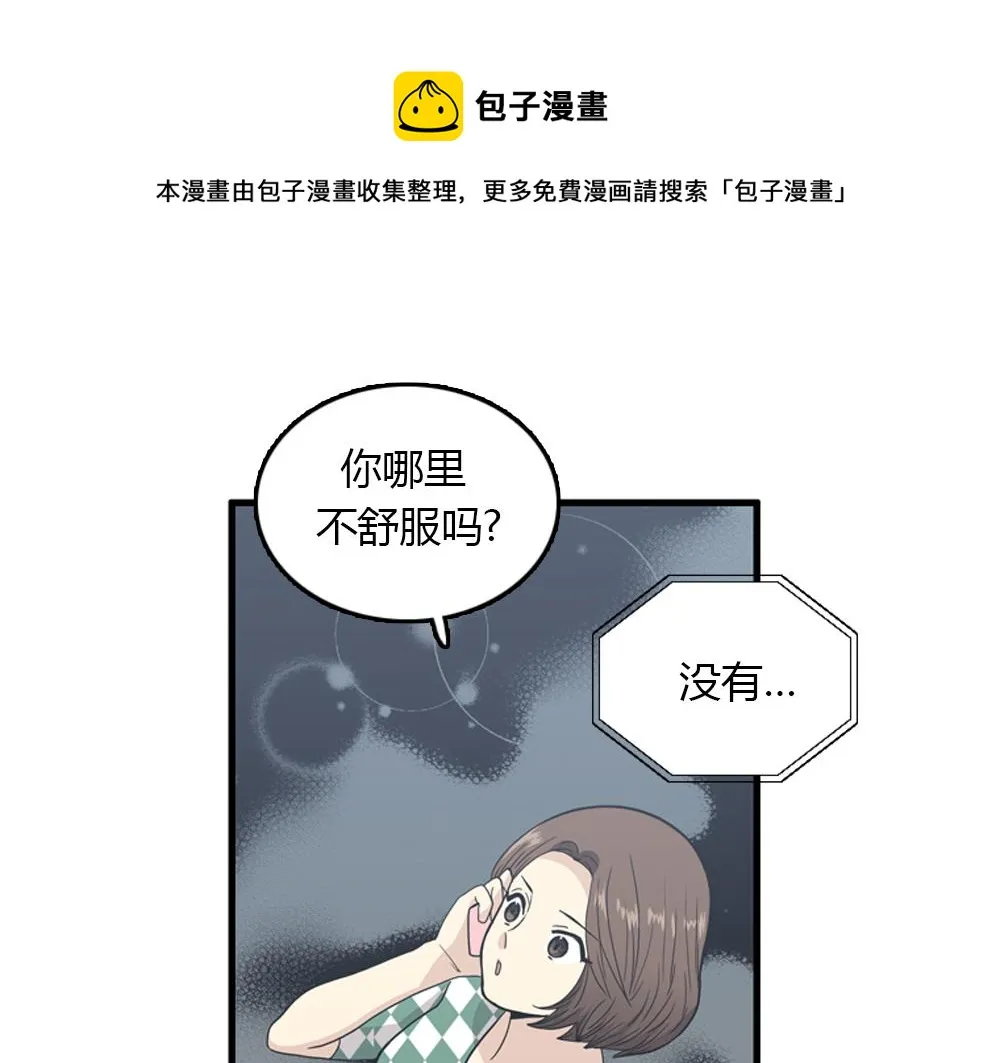第18话 璐璐向江助理表白？ 第17页