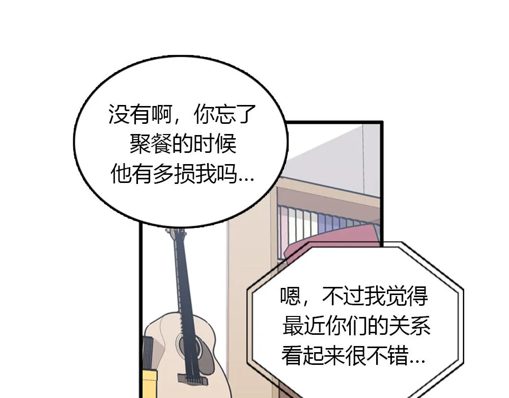 第18话 璐璐向江助理表白？ 第19页