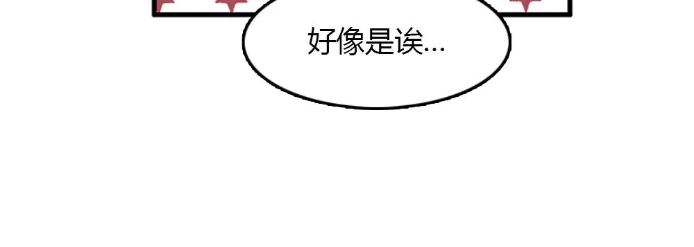 第18话 璐璐向江助理表白？ 第23页