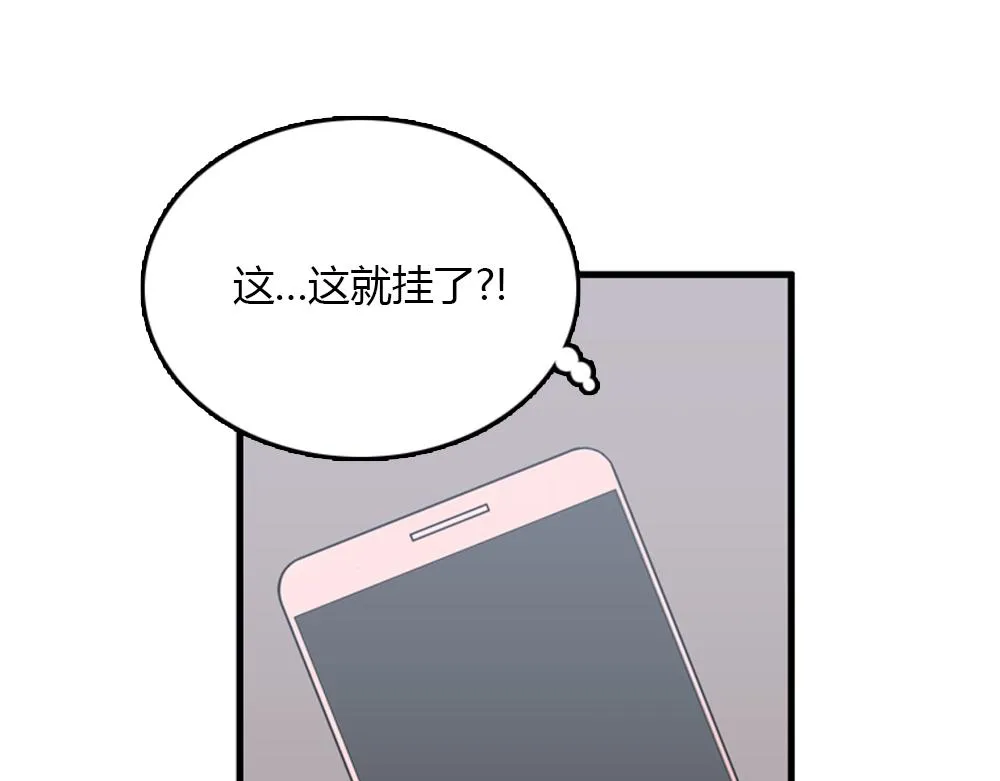 第18话 璐璐向江助理表白？ 第27页