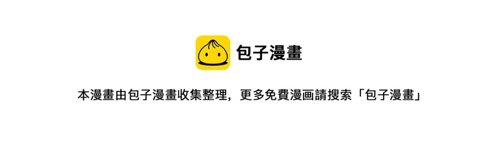 第18话 璐璐向江助理表白？ 第29页