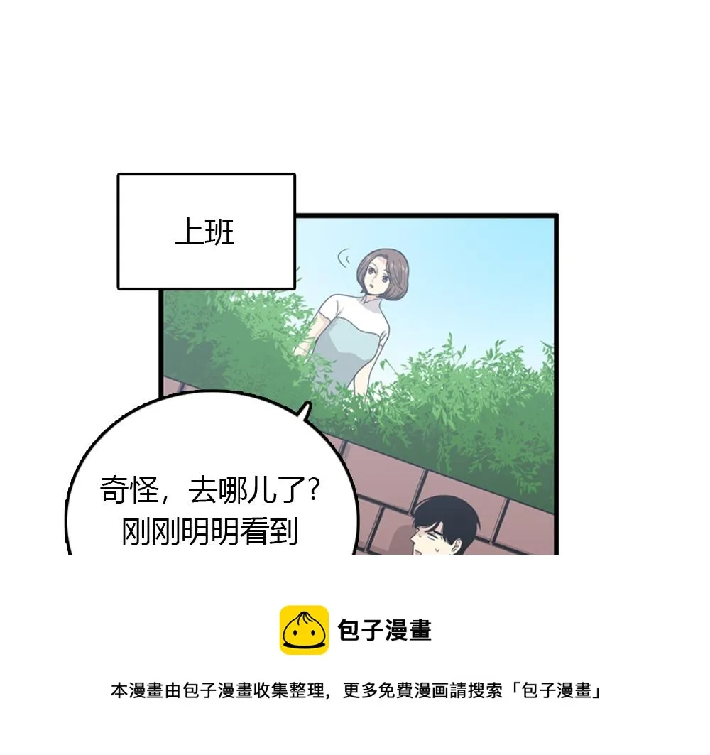 第18话 璐璐向江助理表白？ 第33页