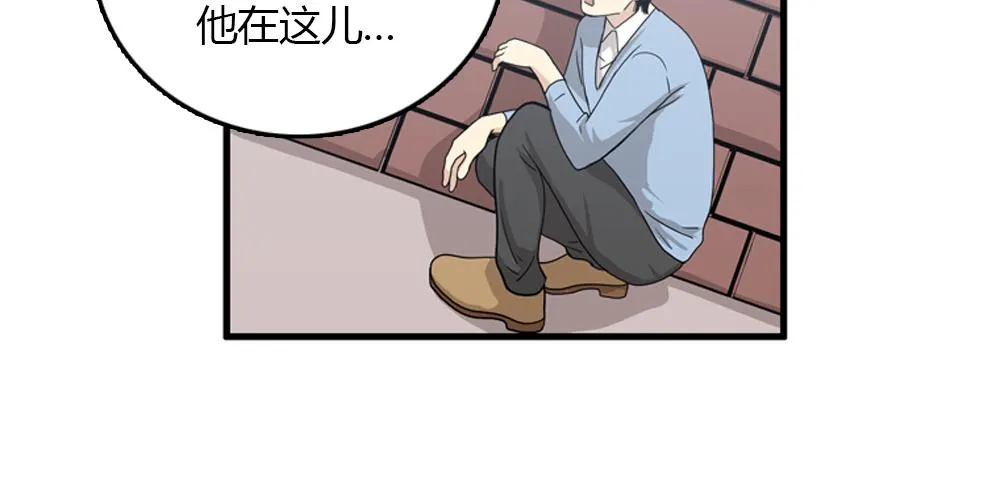 第18话 璐璐向江助理表白？ 第34页